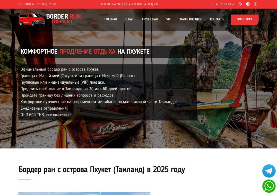 Туристы пересекают границу в Ранонг для бордер рана