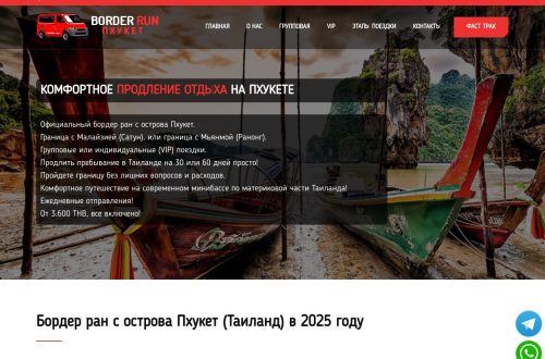 Туристы пересекают границу в Ранонг для бордер рана